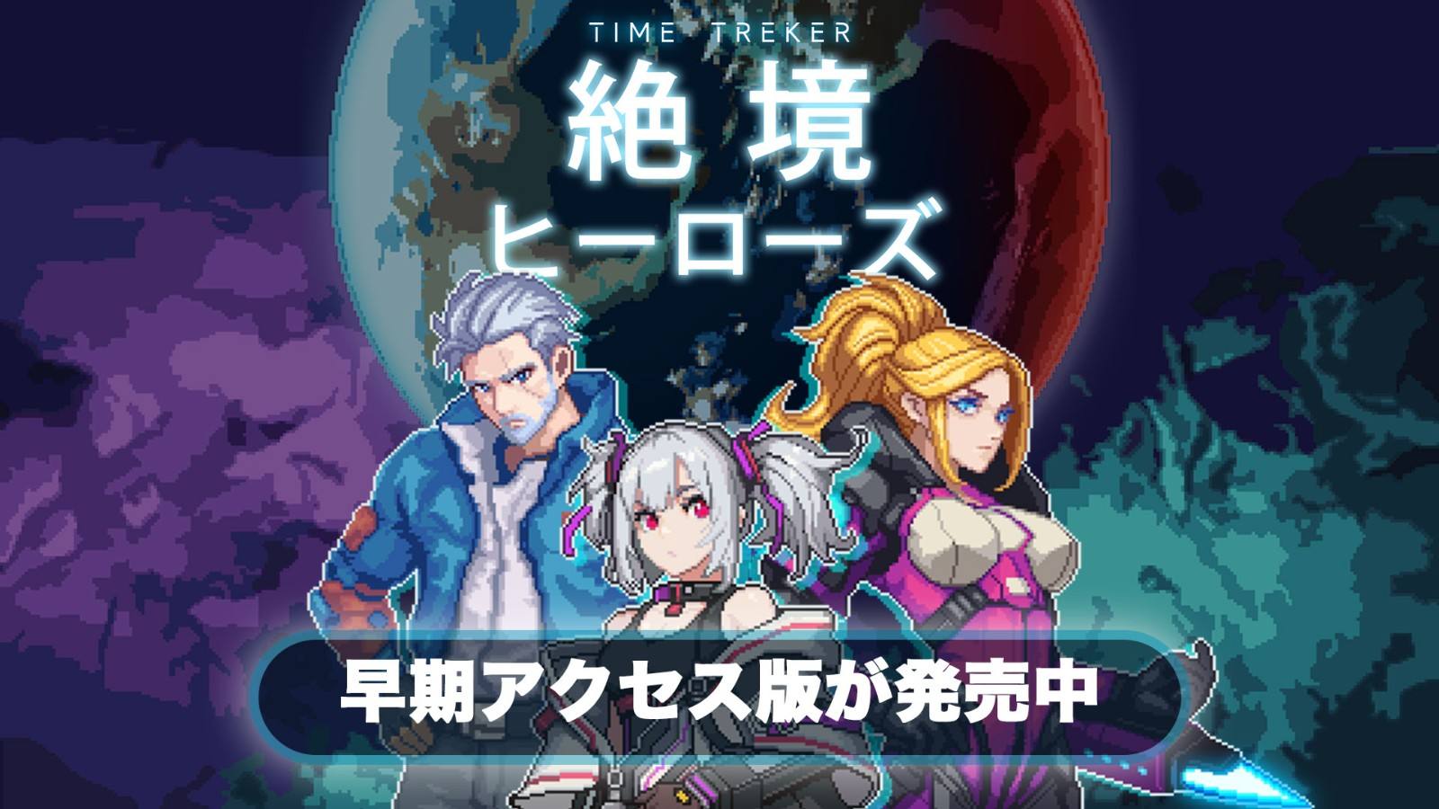 动作射击游戏《绝境使者》Steam抢先体验 肉鸽幸存动作射击
