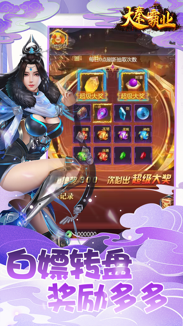 大秦霸业手游，大秦霸业手游官网下载