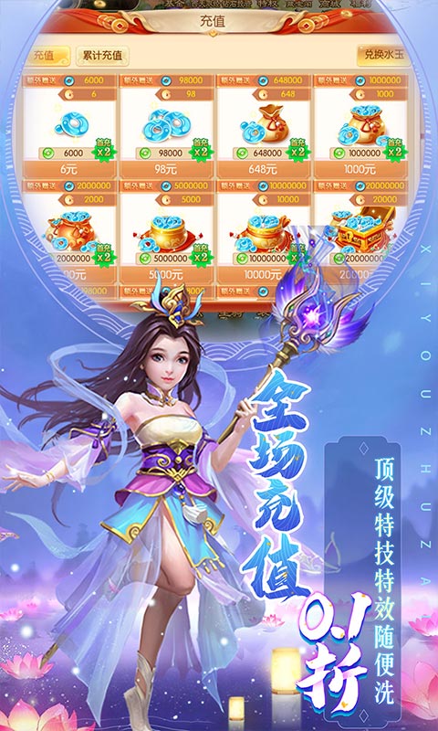 主宰西游手游官网,主宰西游游戏,主宰西游官网网址