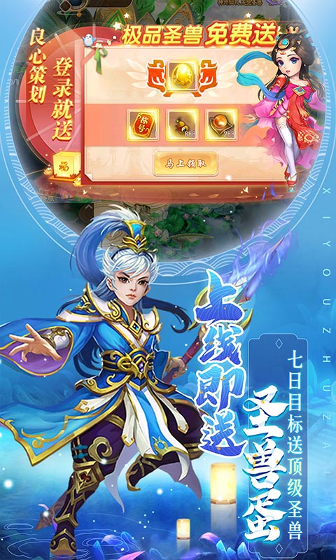 主宰西游手游官网,主宰西游游戏,主宰西游官网网址