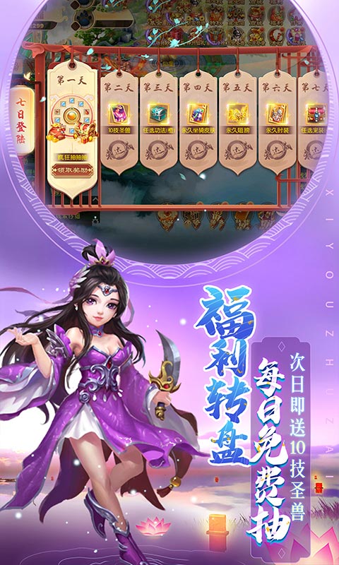 主宰西游手游官网,主宰西游游戏,主宰西游官网网址