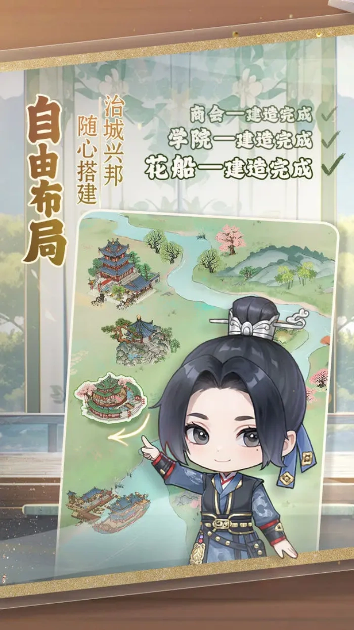 《幽梦寻踪》一款穿越恋爱剧情国风小游戏，现已开启测试，快来预约体验下载吧！