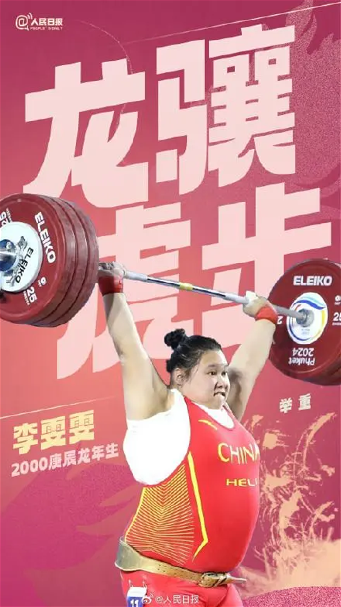 巴黎奥运开幕在即，中国选手已就位，祝每一位奥运健儿龙马精神、龙腾虎跃、鱼跃龙门、“龙”耀巴黎！