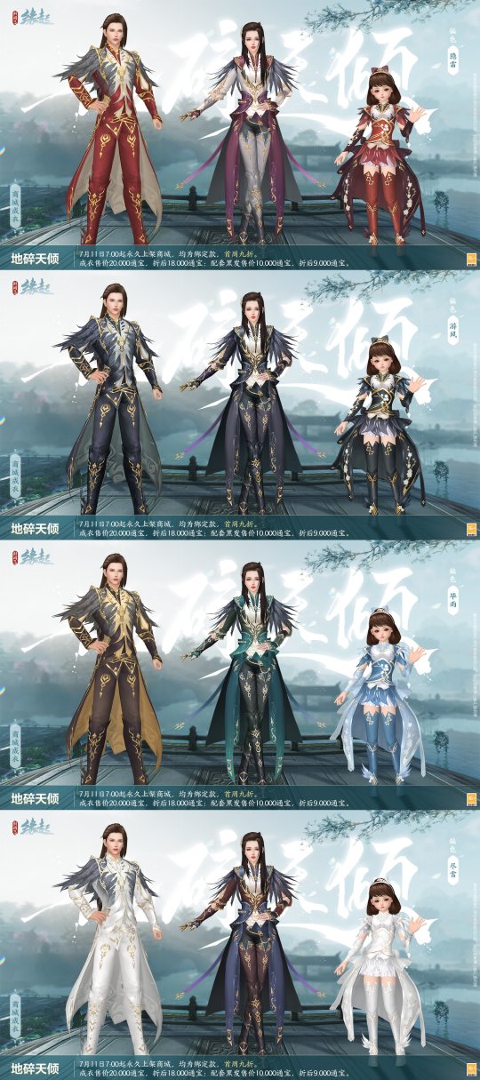 伞舞韶华绘身入画，《月轻语》精美华服夏日焕新登场