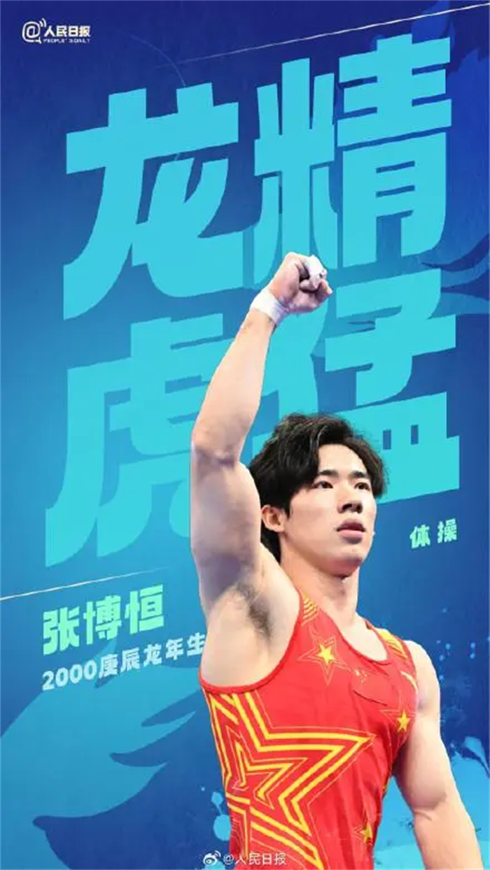 巴黎奥运开幕在即，中国选手已就位，祝每一位奥运健儿龙马精神、龙腾虎跃、鱼跃龙门、“龙”耀巴黎！