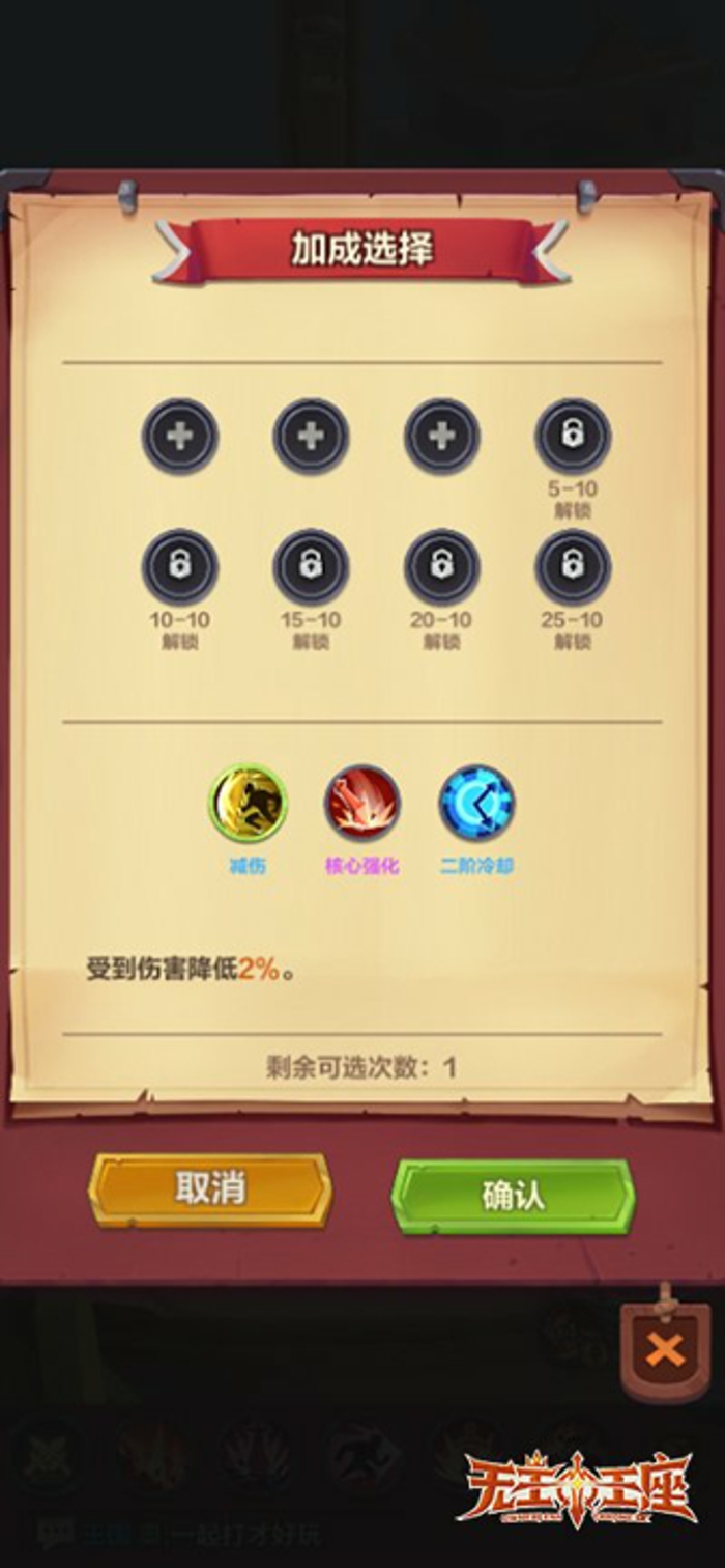 备受玩家期待的全新游戏玩法——“通天塔”正式登陆《无主王座》小游戏！