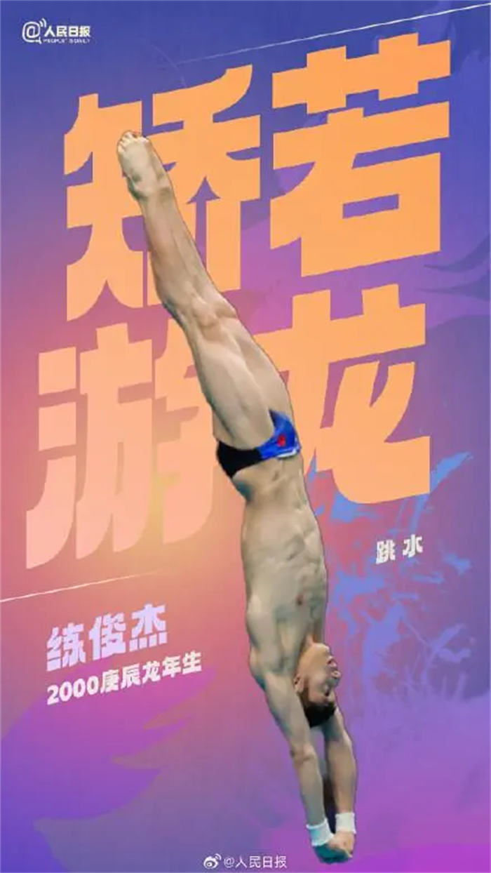 巴黎奥运开幕在即，中国选手已就位，祝每一位奥运健儿龙马精神、龙腾虎跃、鱼跃龙门、“龙”耀巴黎！