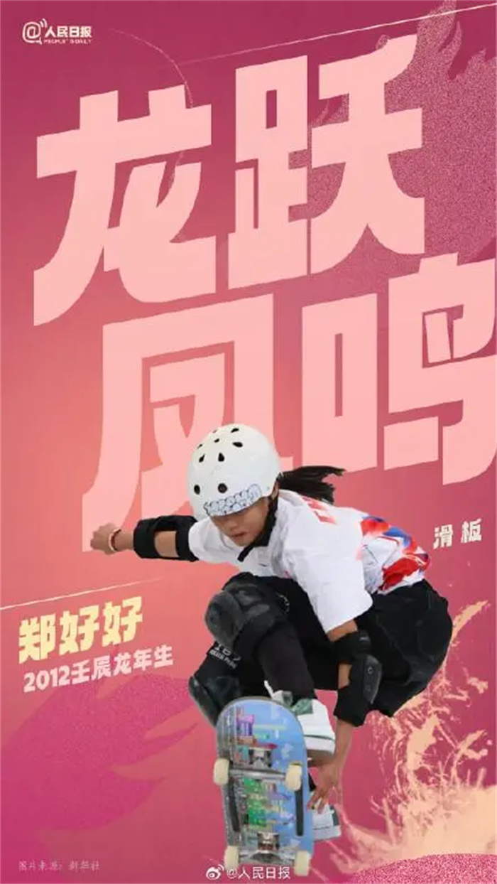 巴黎奥运开幕在即，中国选手已就位，祝每一位奥运健儿龙马精神、龙腾虎跃、鱼跃龙门、“龙”耀巴黎！