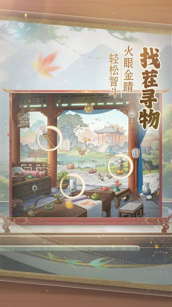 《幽梦寻踪》一款穿越恋爱剧情国风小游戏，现已开启测试，快来预约体验下载吧！