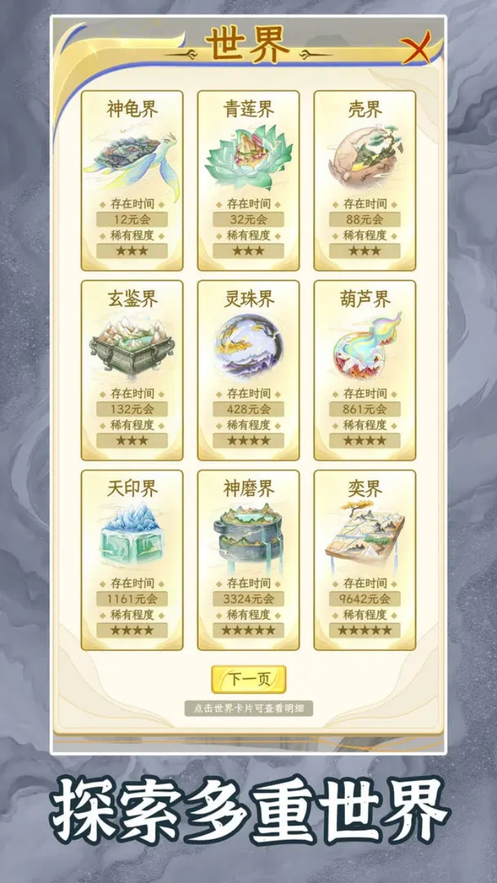 《洪荒天道2：主宰》一款单机模拟经营类修仙游戏，现已开启测试，快来预约下载体验吧！