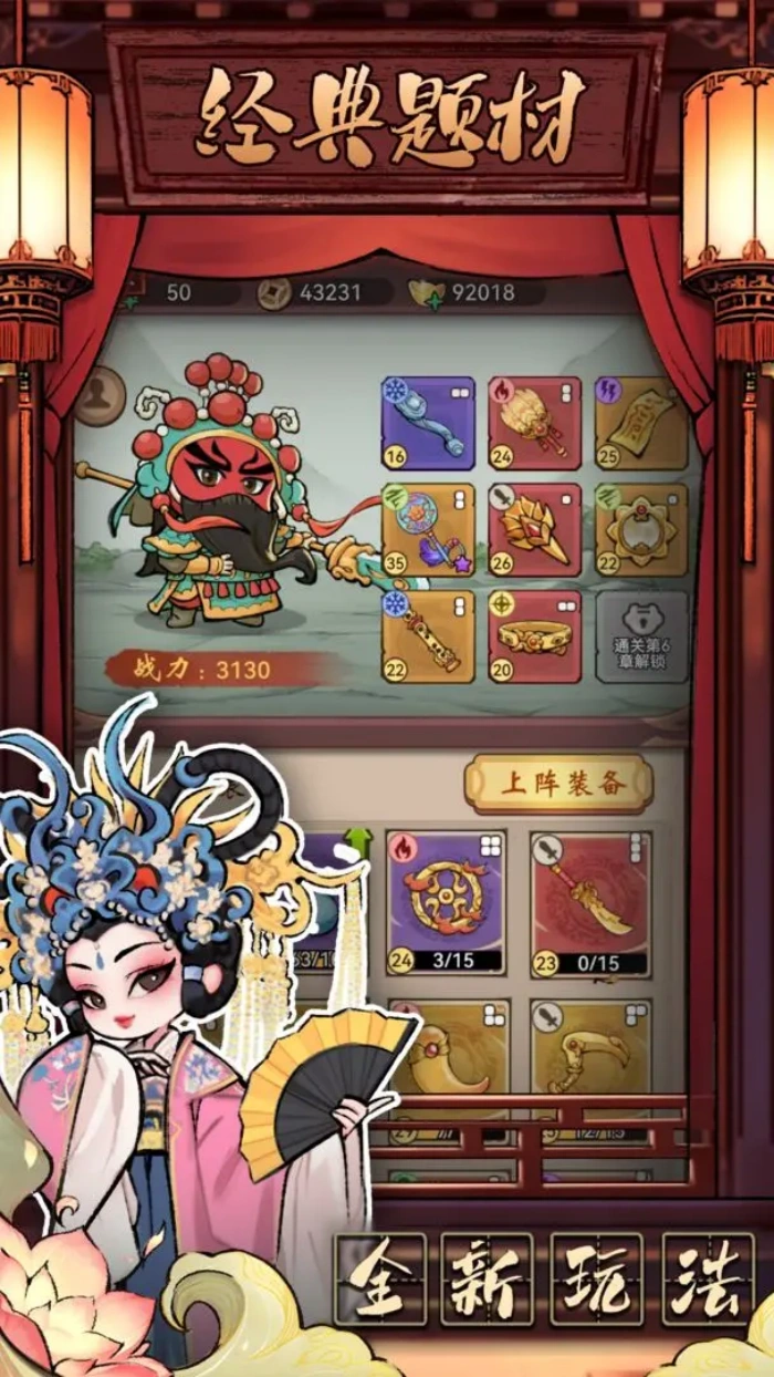 《三国大作战》一款国风卡牌养成休闲小游戏，现已开启测试，快来预约下载体验吧！