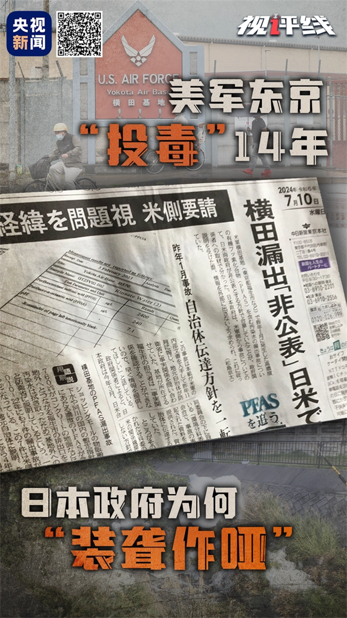 驻日美军向东京地下水泄漏致癌物，“投毒”14年，政府却“装聋作哑”隐瞒事故真相