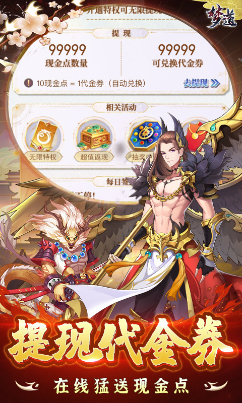 梦道手游官网下载,梦道手机游戏,梦道手游下载