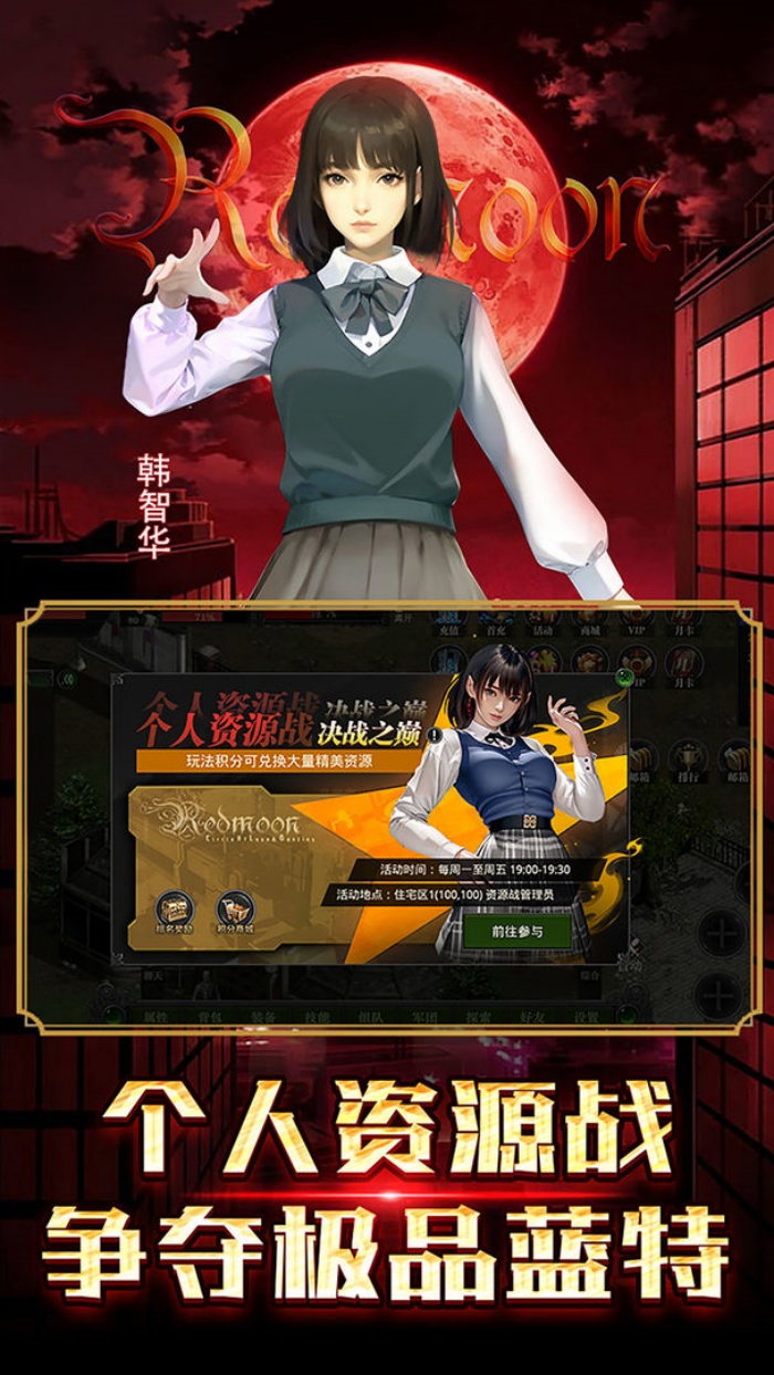 《红月战神》一款融合了超现实科幻元素的冒险游戏，现已开启测试，快来预约下载体验吧！