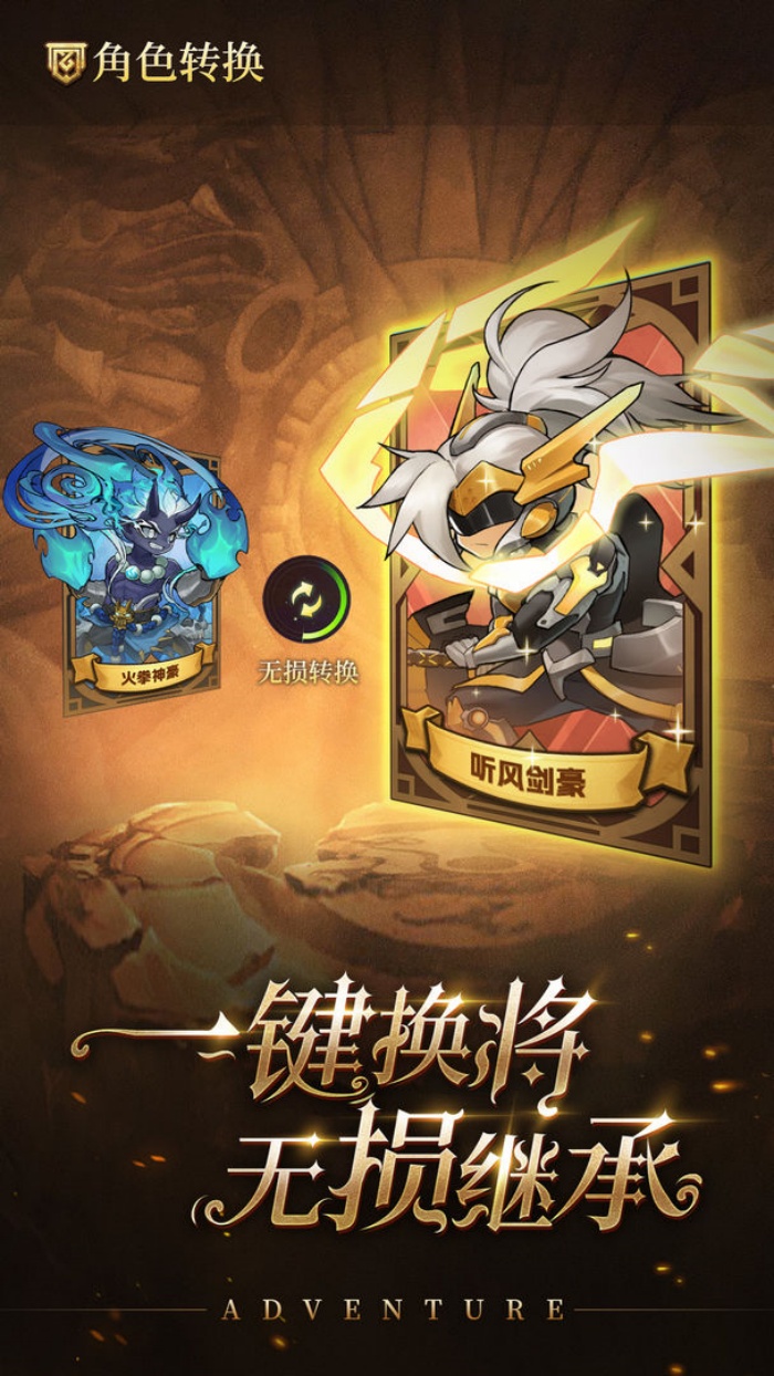 《冒险大幻想》一款养成类冒险游戏，官方正版免费下载，快来下载体验吧！