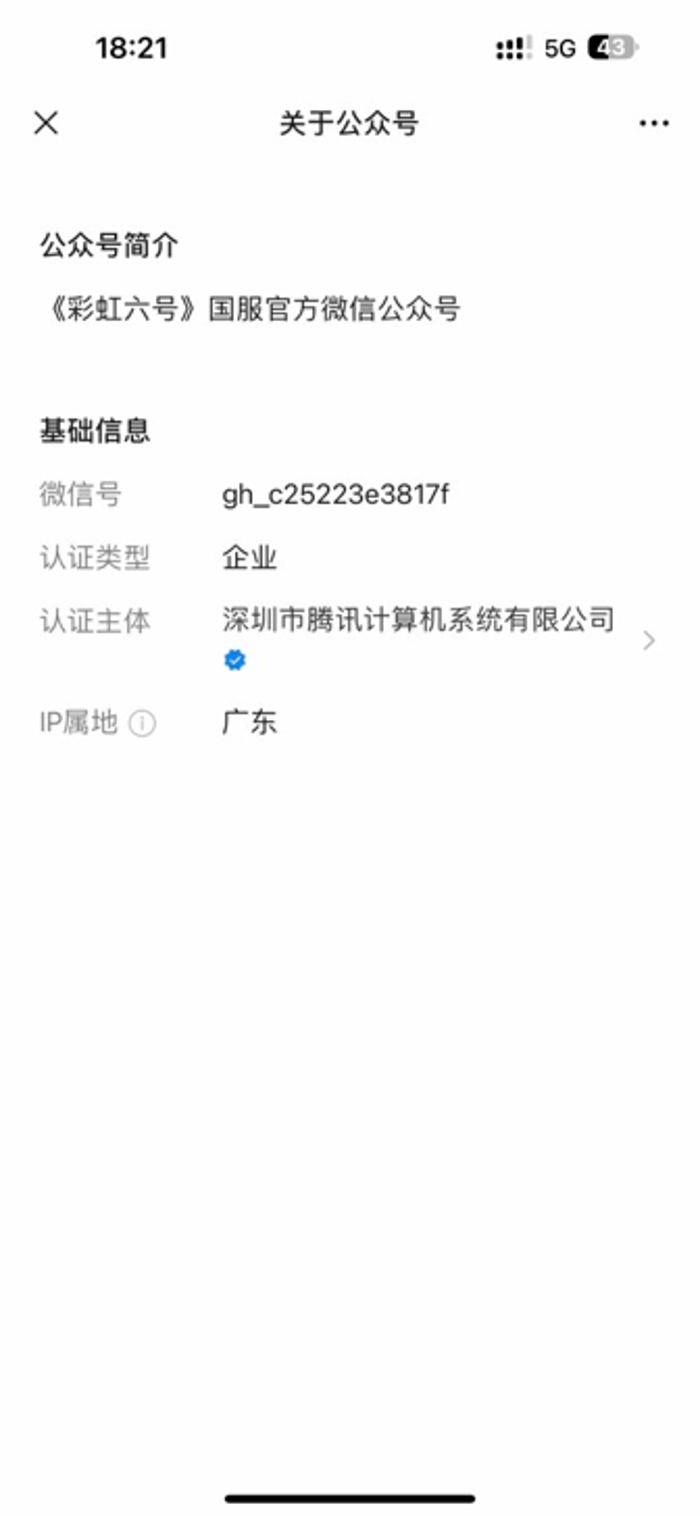 今日，《彩虹六号》（移动/客户端）、《漫威争锋》（客户端）、《纸片马力欧：折纸国王》（NS）共15款进口游戏版号获批