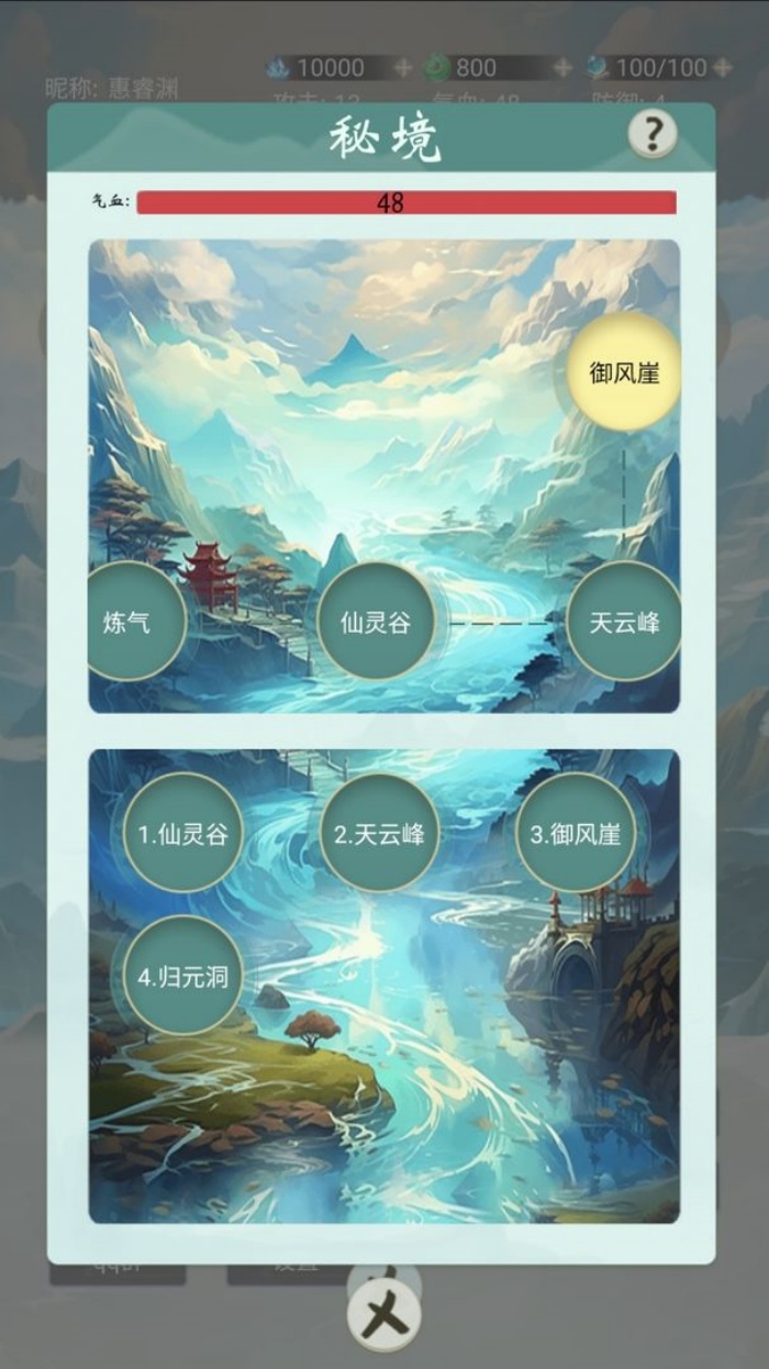 《苍茫修仙路》是一款沉浸式文字修仙游戏，现已开启测试，快来预约下载体验吧！