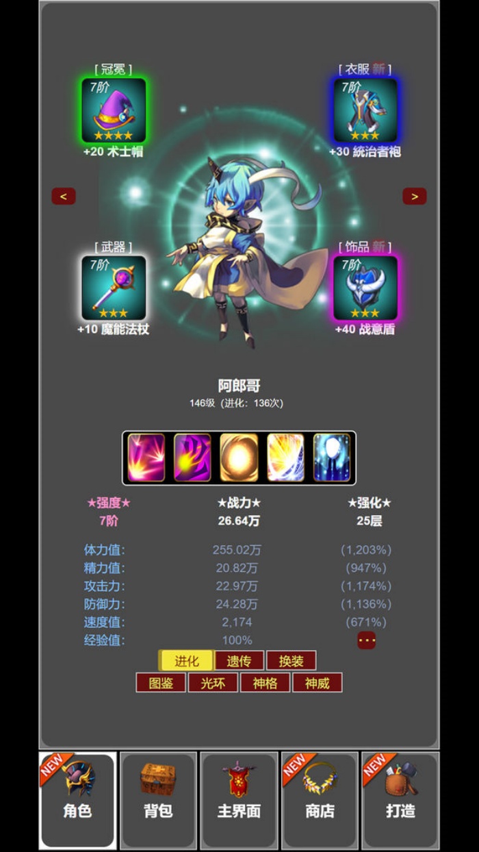 《从蛙开始的进化之路》一款放置养成类游戏，现已开启测试，快来预约下载体验吧！