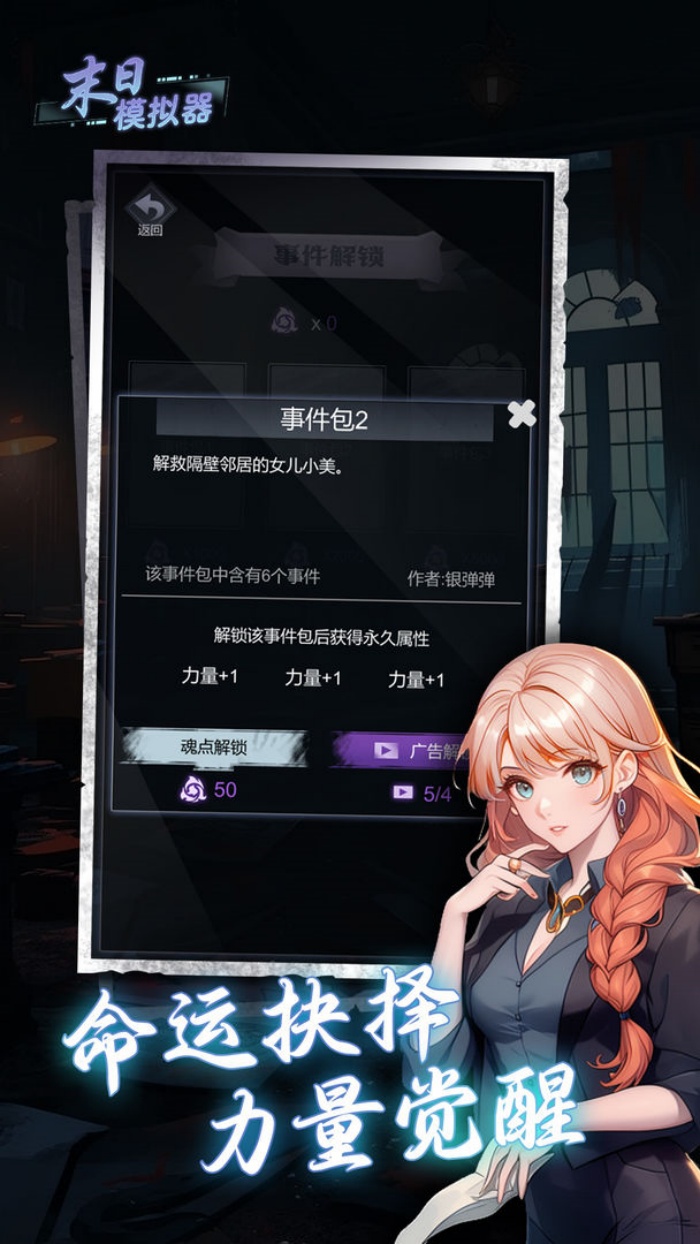 《末日模拟器》一款末日生存模拟游戏，现已开启测试，快来预约下载体验吧！
