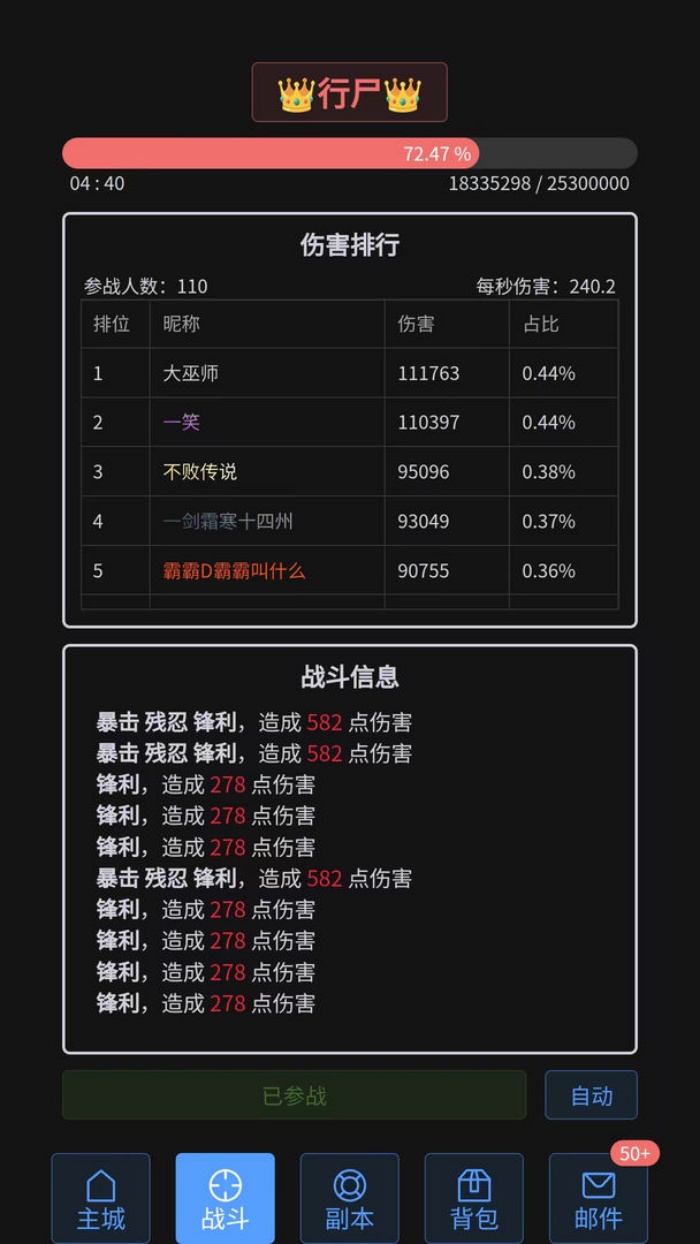 《战魂觉醒OL》一款多人联机文字游戏，现已开启测试，快来预约下载体验吧！