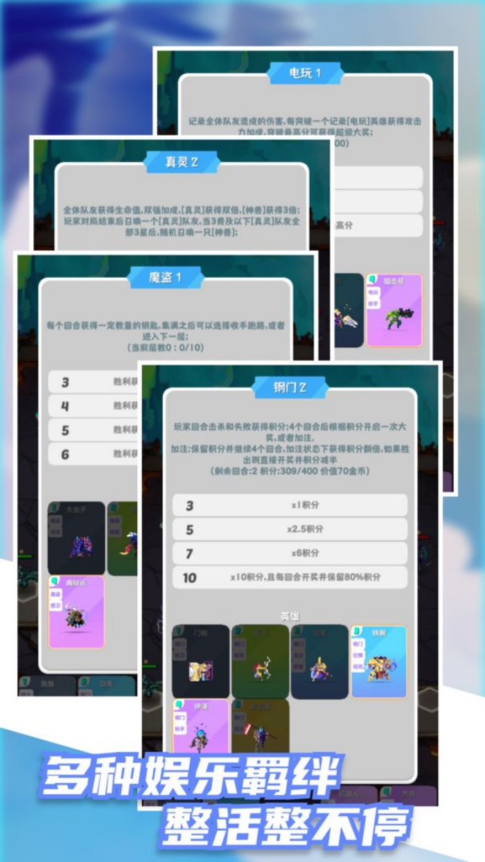 《再钢一把》这是一款非即时pvp对战的自走棋游戏，现已开启测试，快来预约下载体验吧！