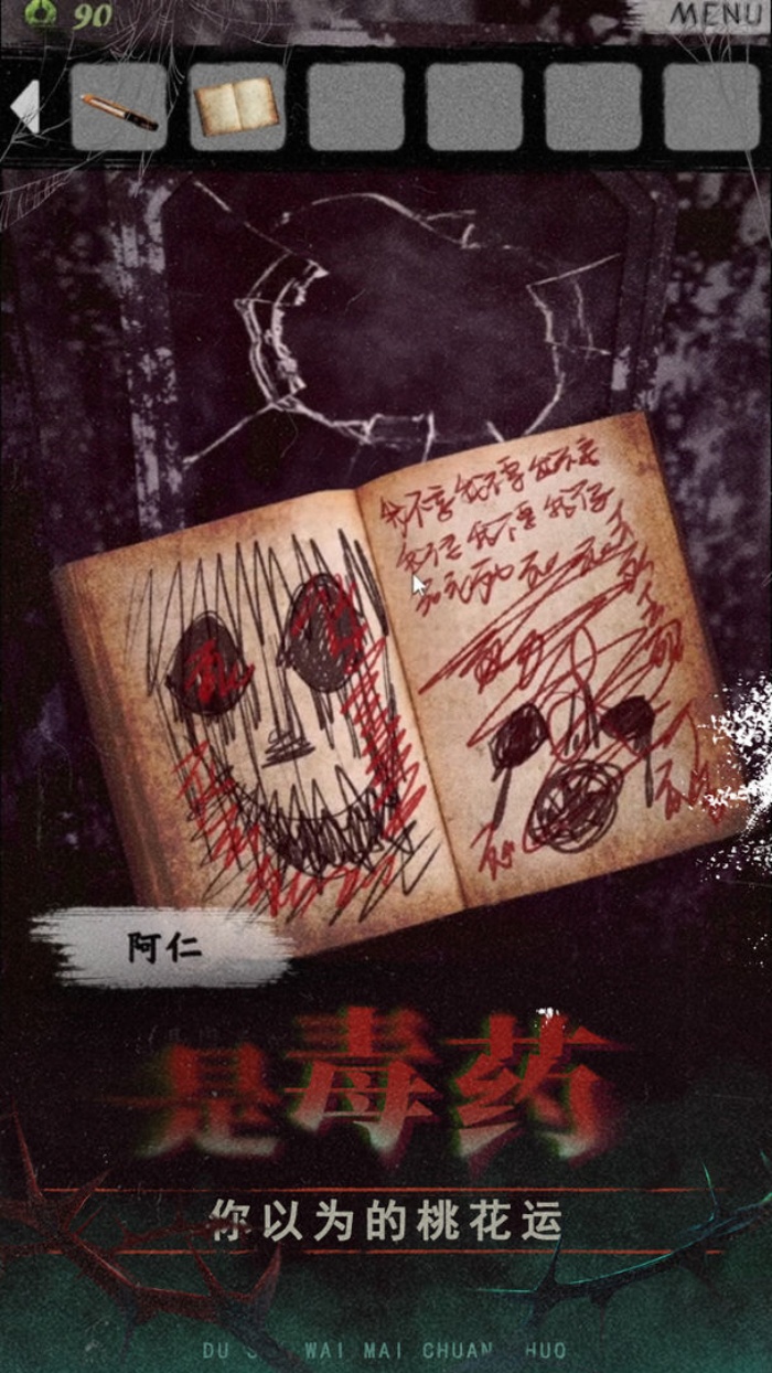 《都市传说外卖》一款角色扮演悬疑恐怖游戏，现已开启测试，快来预约下载体验吧！