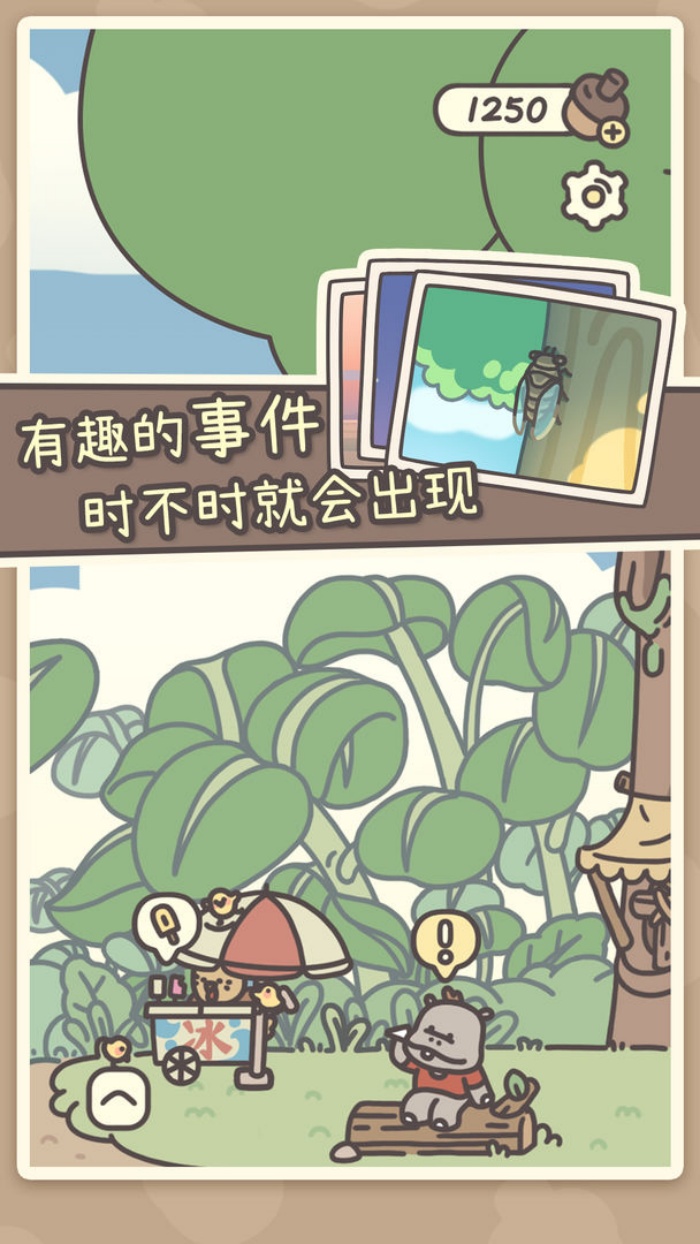 《橡子屋》一款玩10分钟就“强制”让你下线的佛系经营游戏！官方正版免费下载，快来下载体验吧！