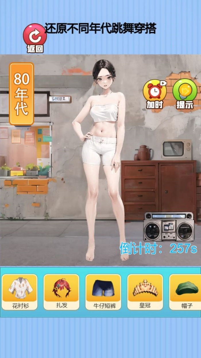 《舞伴大赛》这是一款2D休闲益智游戏，现已开启测试，快来预约下载体验吧！