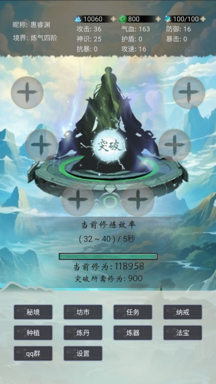 《苍茫修仙路》是一款沉浸式文字修仙游戏，现已开启测试，快来预约下载体验吧！