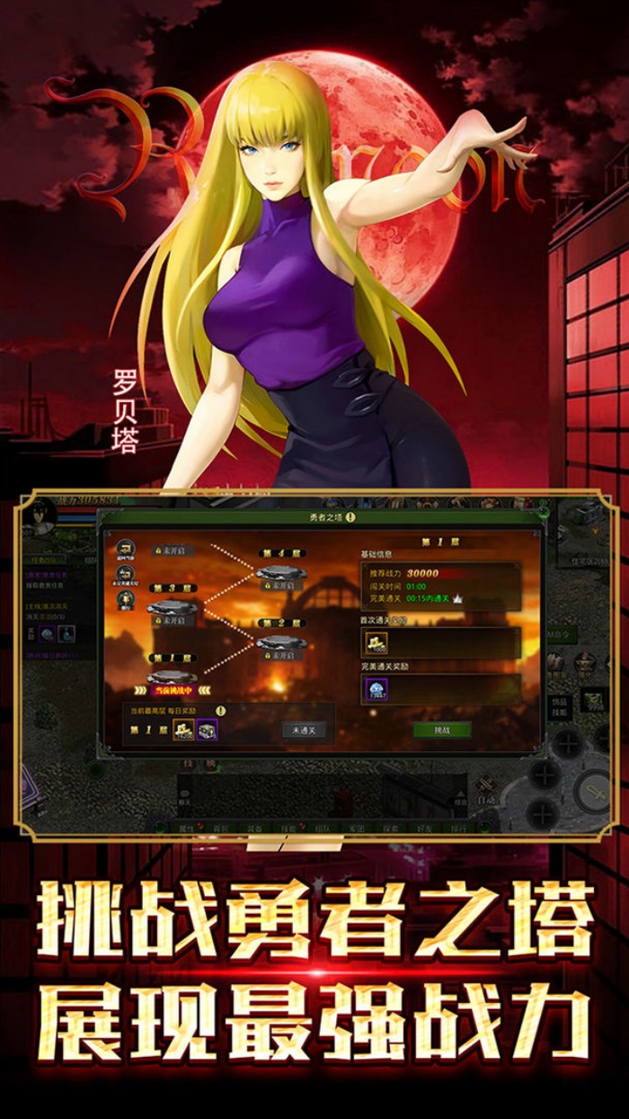 《红月战神》一款融合了超现实科幻元素的冒险游戏，现已开启测试，快来预约下载体验吧！