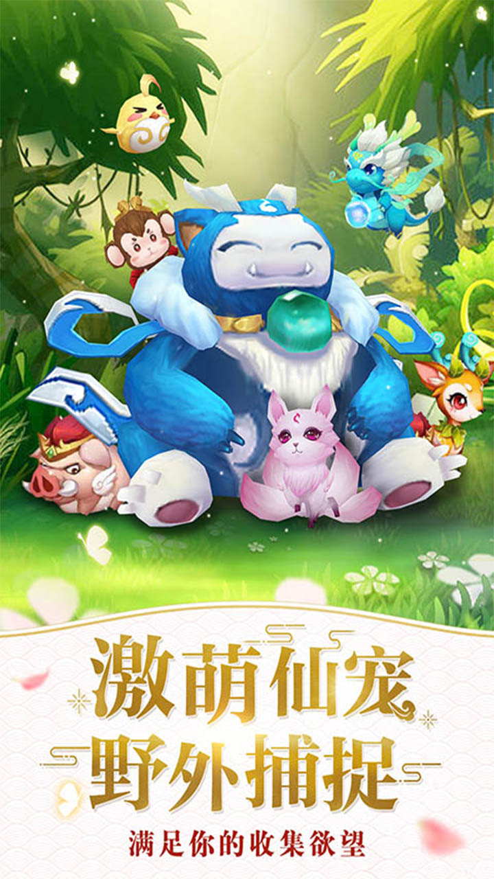 仙灵物语1折折扣平台，仙灵物语手游官方网站，仙灵物语手游最新版下载