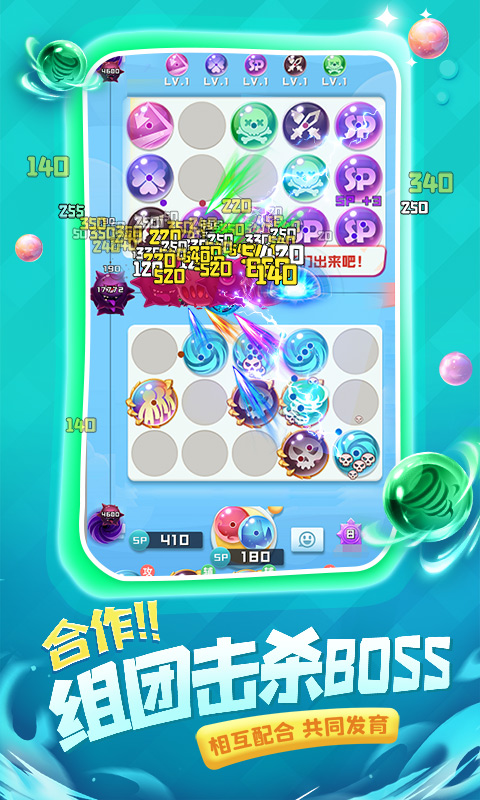 球球英雄游戏截图