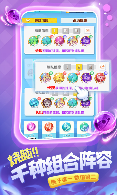 球球英雄游戏截图