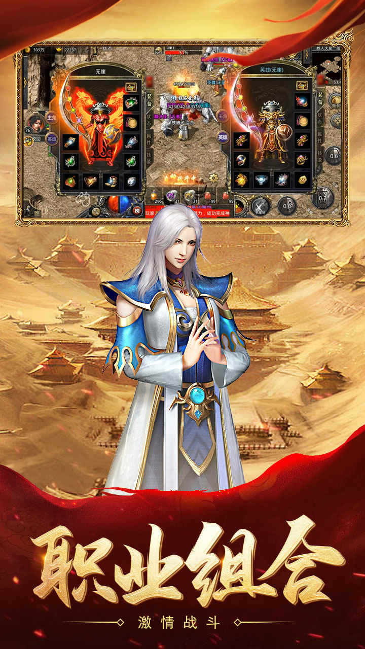 热血合击官方网站，热血合击正版手游官网，热血合击最新版本下载