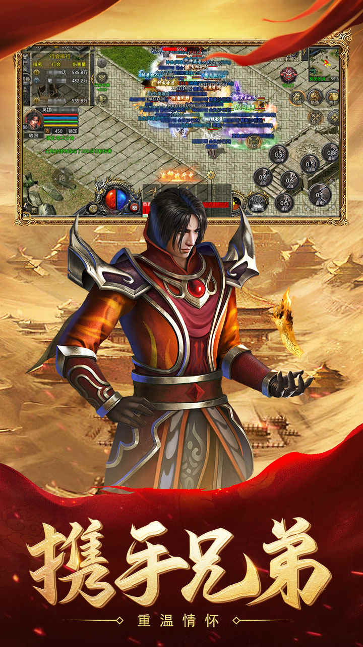 热血合击官方网站，热血合击正版手游官网，热血合击最新版本下载