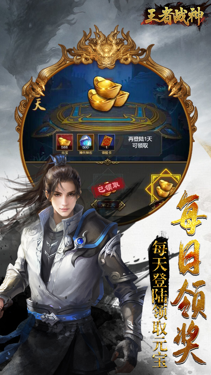 王者战神手游下载官网，王者战神免费下载网站，王者战神最新版下载