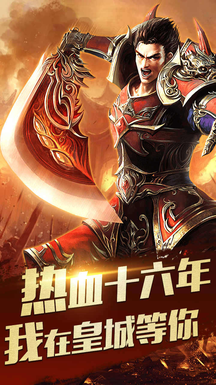 逆天纪手游2024最新版，逆天纪官网下载，逆天纪官网下载更新