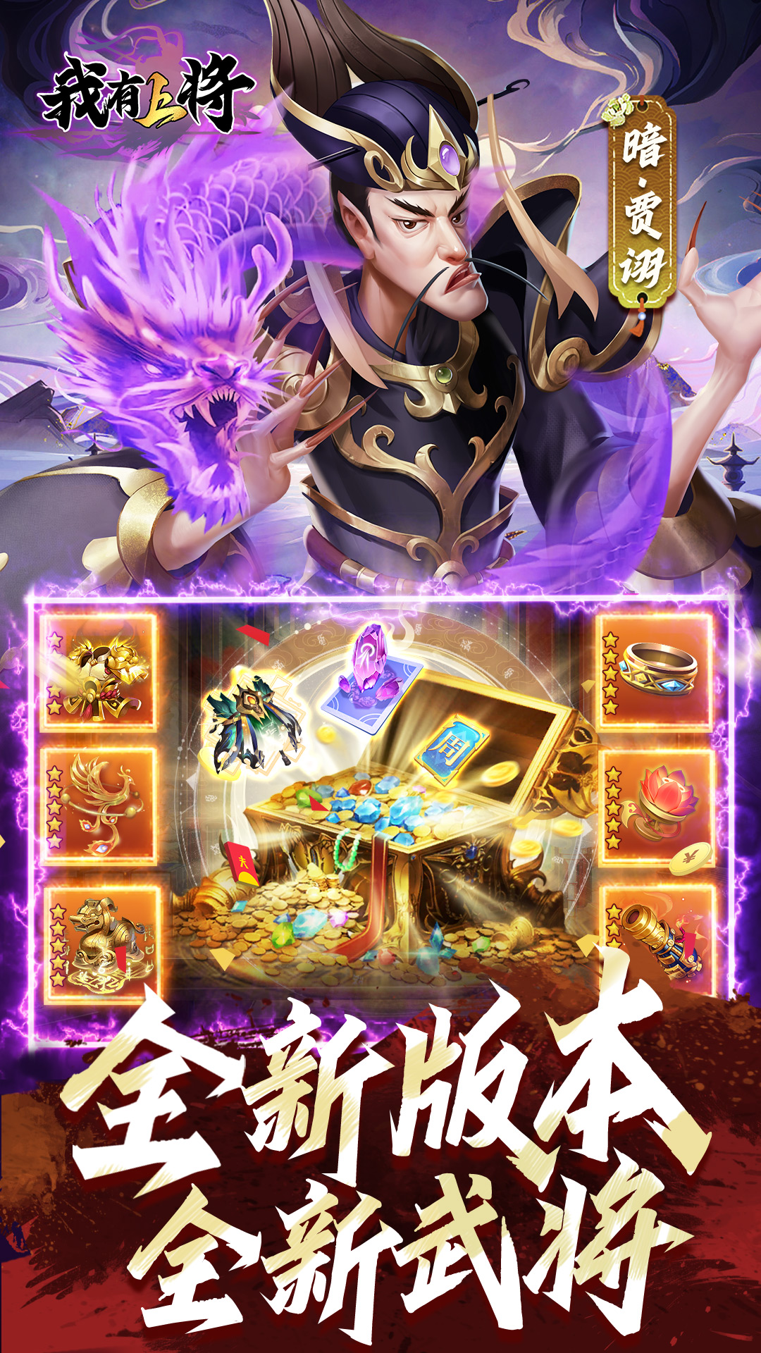 我有上将手游2024年版，我有上将官网安卓版下载，我有上将手游最新版下载