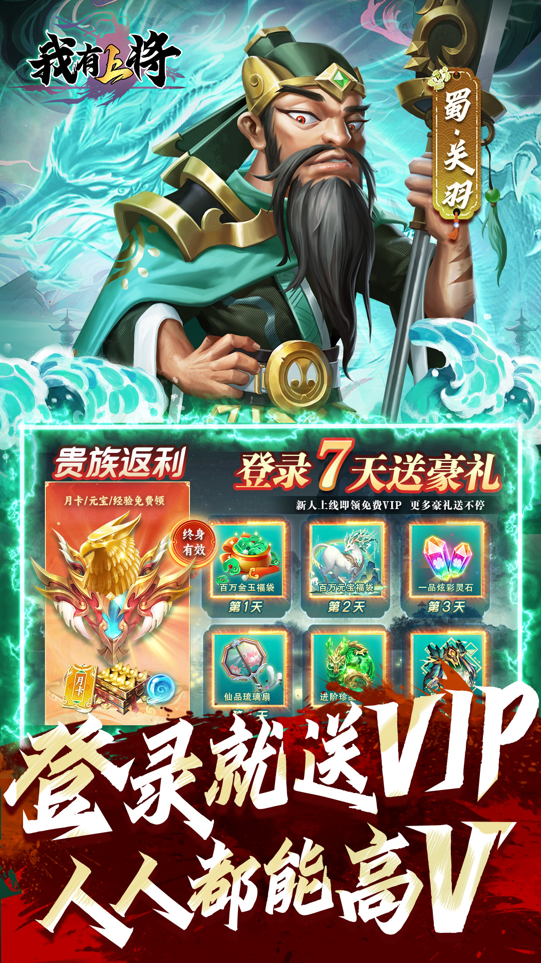 我有上将手游2024年版，我有上将官网安卓版下载，我有上将手游最新版下载