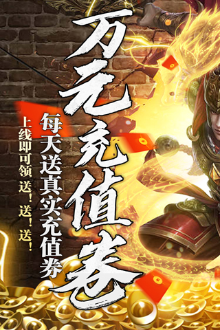 无双战意手游官网下载，无双战意手游最新版本下载，无双战意手游安卓版官网