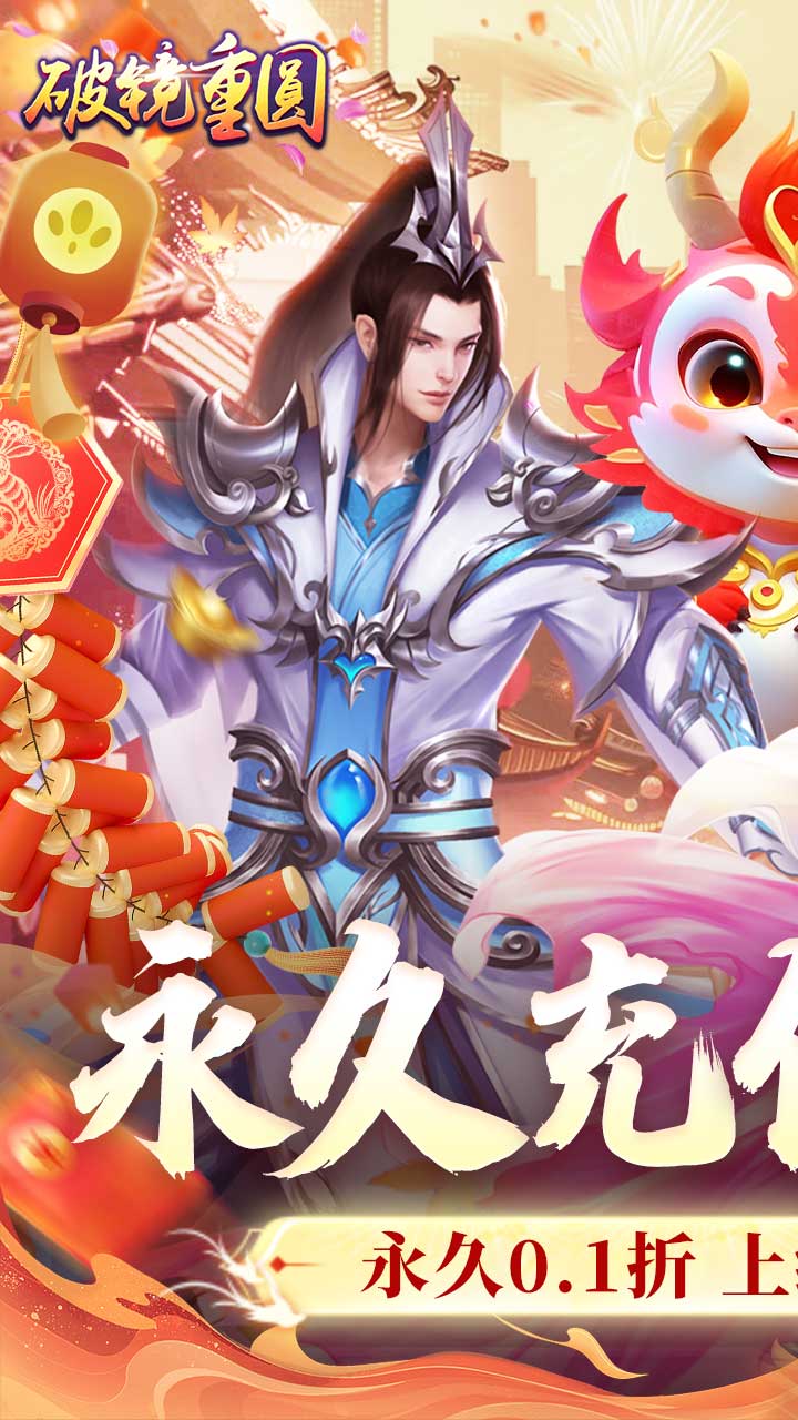 破镜重圆官方网站，破镜重圆手游推荐，破镜重圆手游下载安装