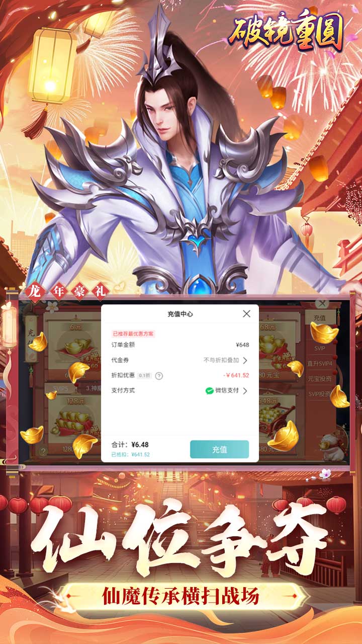 破镜重圆官方网站，破镜重圆手游推荐，破镜重圆手游下载安装