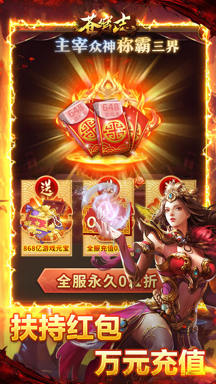 苍穹志手游官网正版，苍穹志手游最新版下载，苍穹志手游最新版下载