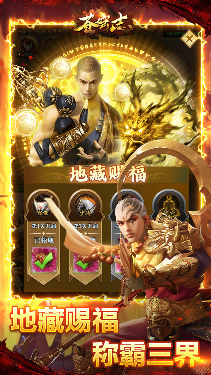 苍穹志手游官网正版，苍穹志手游最新版下载，苍穹志手游最新版下载