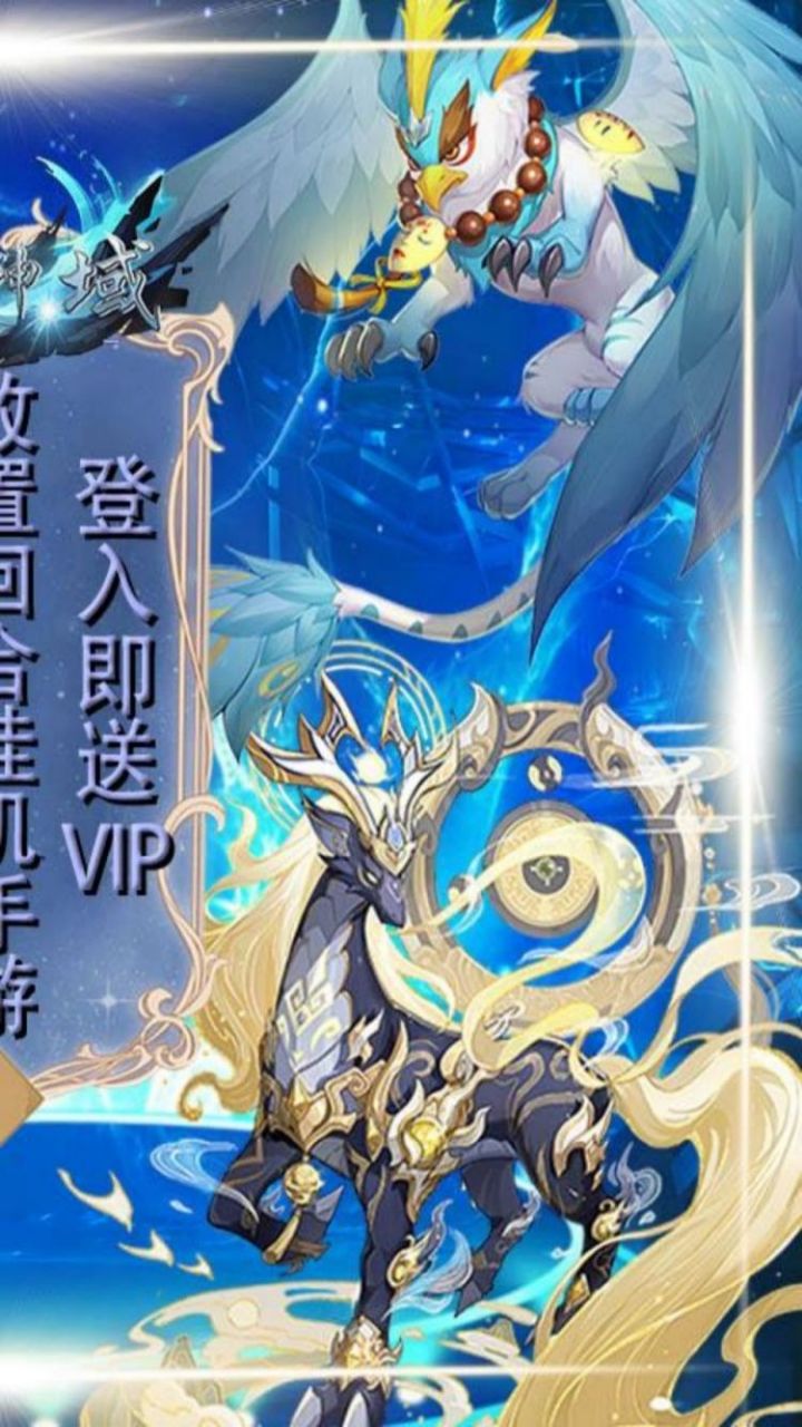 时空神域手游官网下载，时空神域官网入口，时空神域手游最新版下载