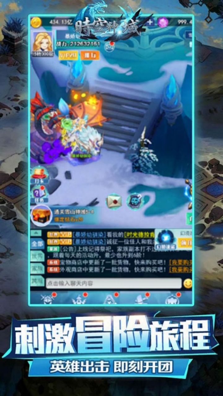 时空神域手游官网下载，时空神域官网入口，时空神域手游最新版下载