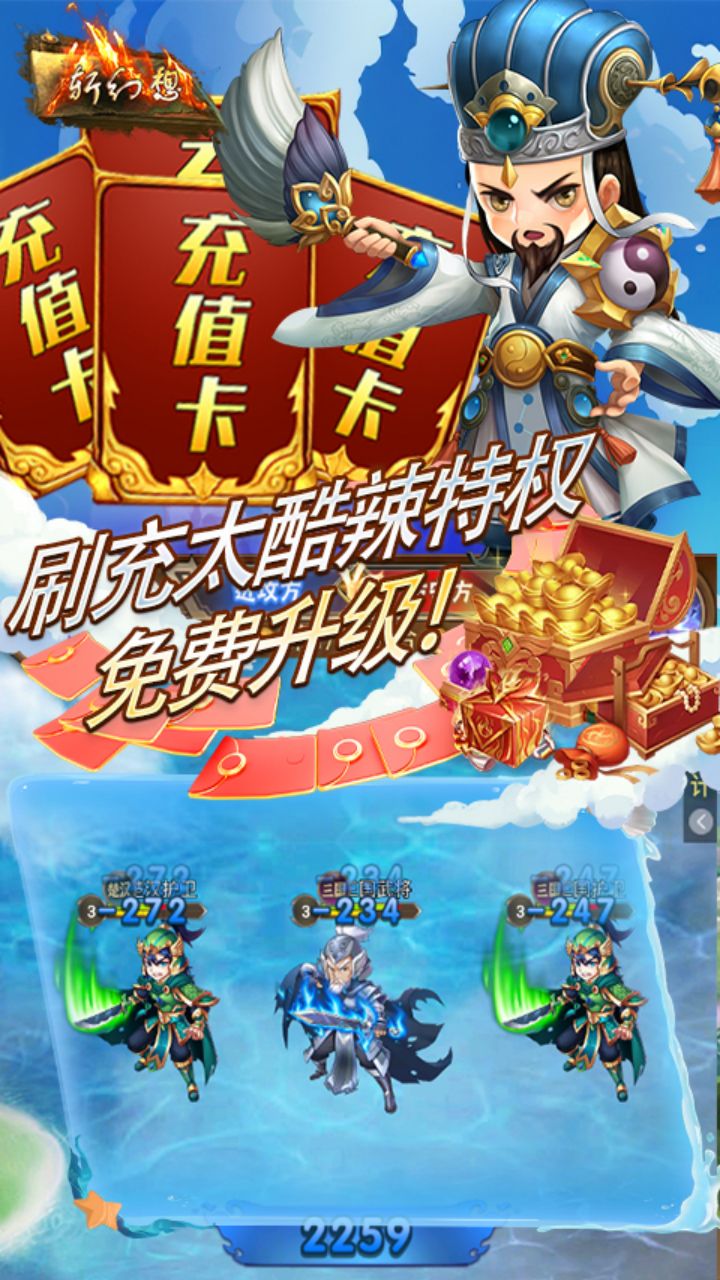 斩幻想手游下载，斩幻想手游最新版