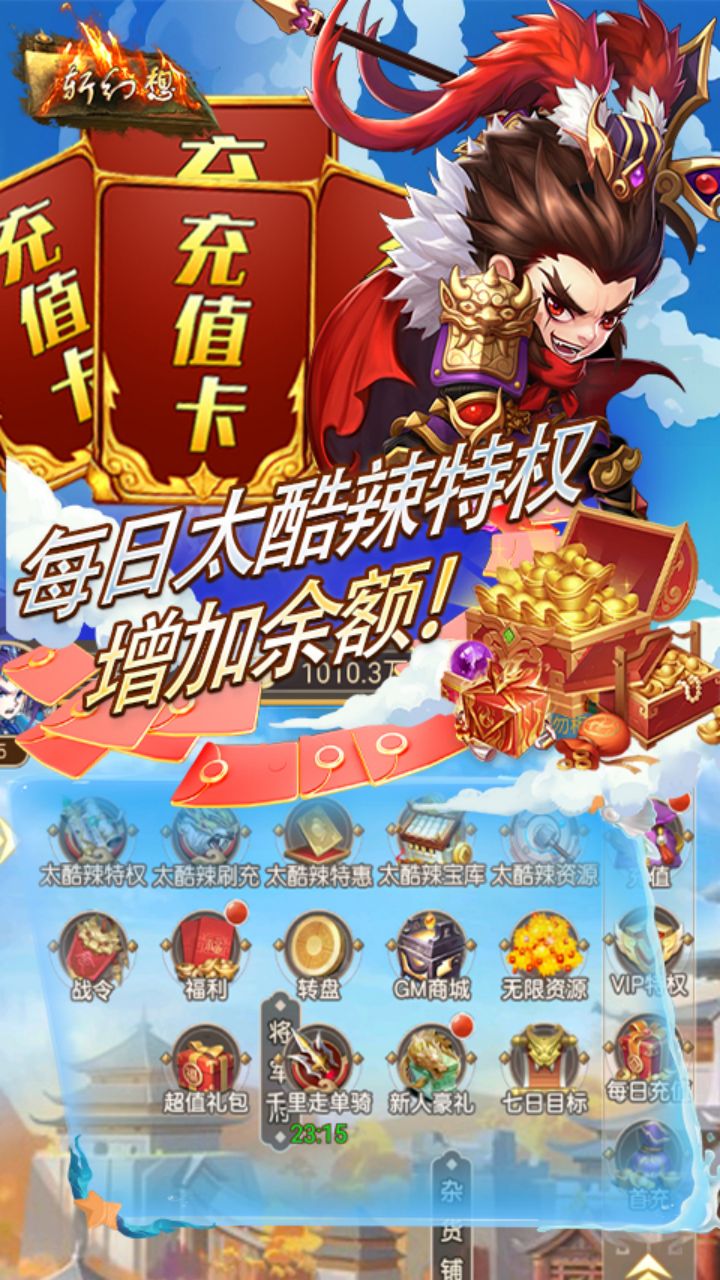 斩幻想手游下载，斩幻想手游最新版