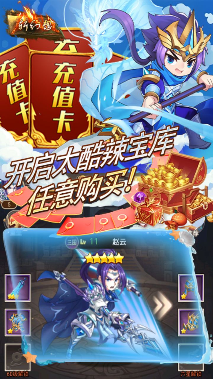 斩幻想手游下载，斩幻想手游最新版