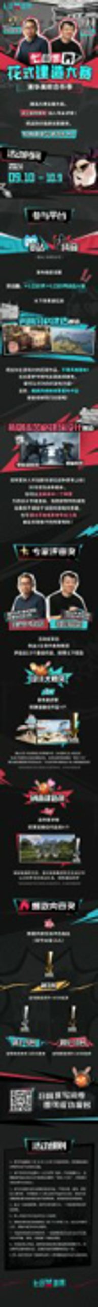 在线角色扮演网游《洛奇英雄传》时装沙龙上新与福利活动上线哦！